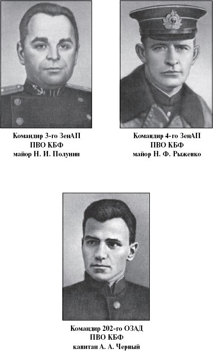 Иллюстрация к книге — Цель – корабли. Противостояние Люфтваффе и советского Балтийского флота [i_012.jpg]