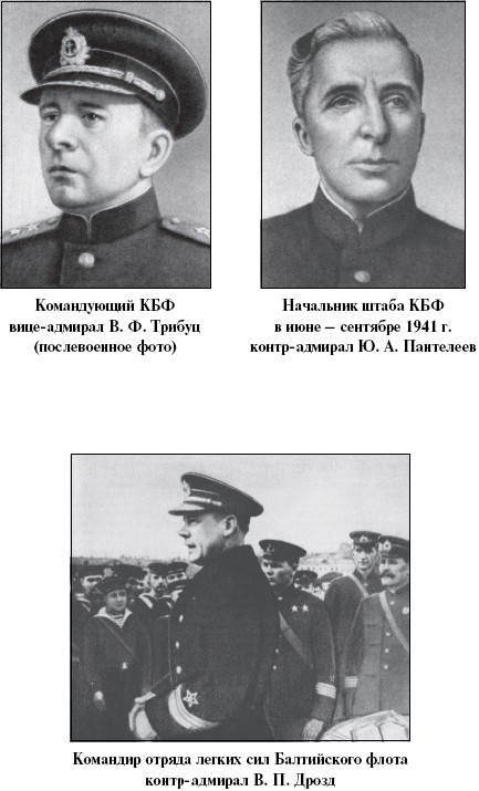 Иллюстрация к книге — Цель – корабли. Противостояние Люфтваффе и советского Балтийского флота [i_014.jpg]