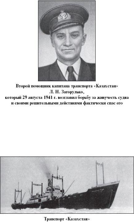 Иллюстрация к книге — Цель – корабли. Противостояние Люфтваффе и советского Балтийского флота [i_017.jpg]