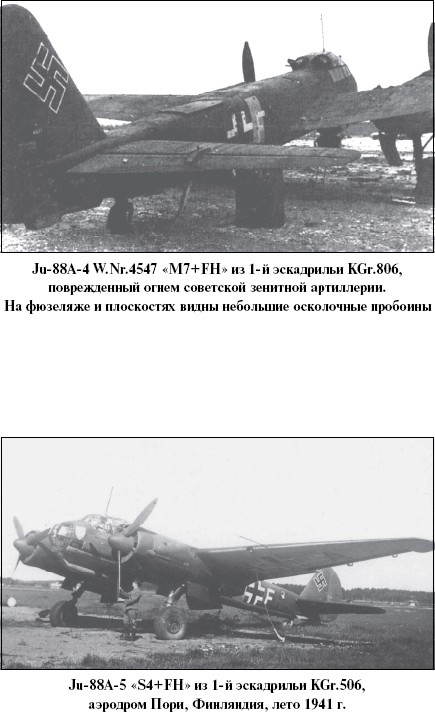 Иллюстрация к книге — Цель – корабли. Противостояние Люфтваффе и советского Балтийского флота [i_024.jpg]