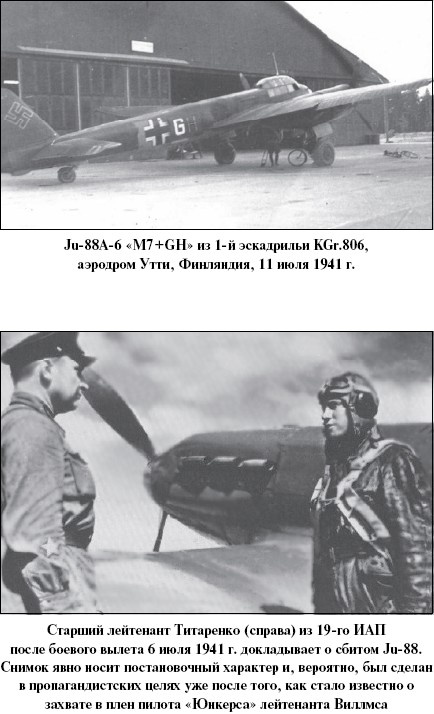 Иллюстрация к книге — Цель – корабли. Противостояние Люфтваффе и советского Балтийского флота [i_025.jpg]