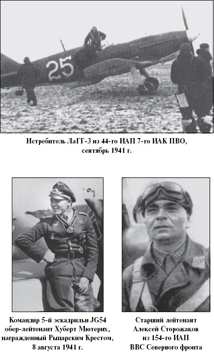 Иллюстрация к книге — Цель – корабли. Противостояние Люфтваффе и советского Балтийского флота [i_030.jpg]