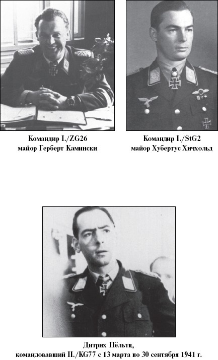 Иллюстрация к книге — Цель – корабли. Противостояние Люфтваффе и советского Балтийского флота [i_031.jpg]