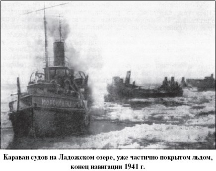 Иллюстрация к книге — Цель – корабли. Противостояние Люфтваффе и советского Балтийского флота [i_060.jpg]