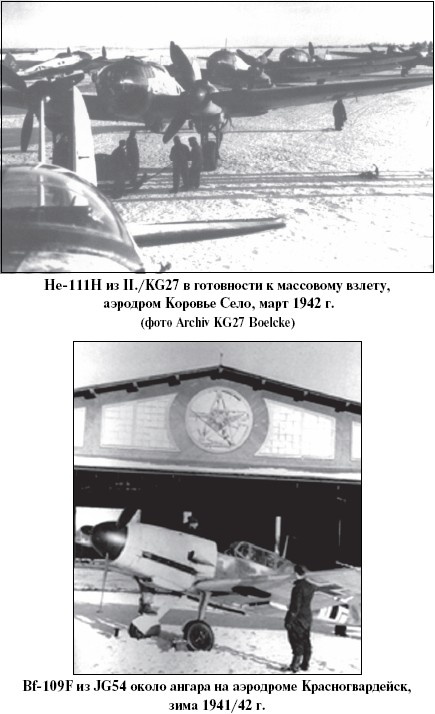 Иллюстрация к книге — Цель – корабли. Противостояние Люфтваффе и советского Балтийского флота [i_061.jpg]