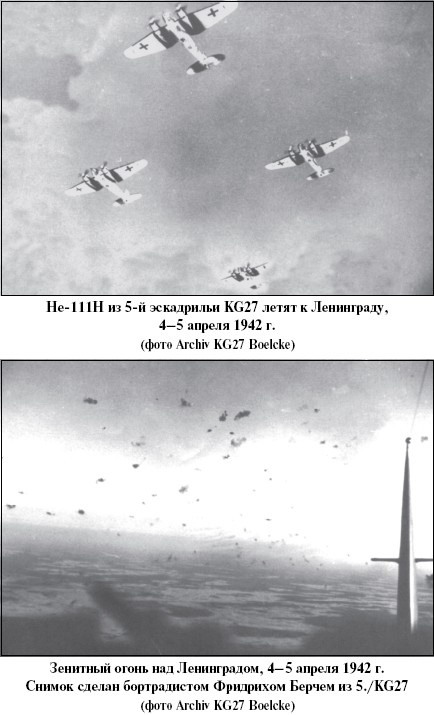Иллюстрация к книге — Цель – корабли. Противостояние Люфтваффе и советского Балтийского флота [i_064.jpg]