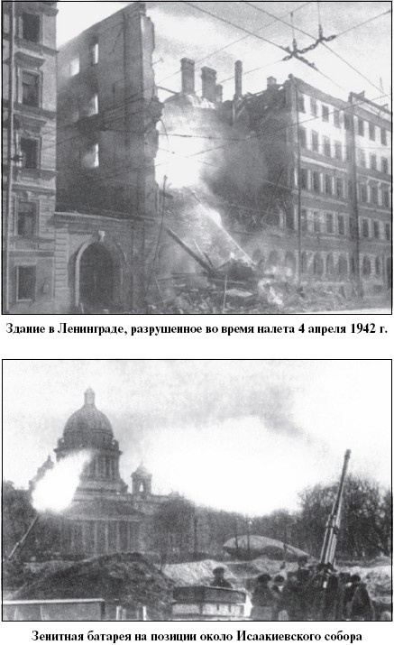 Иллюстрация к книге — Цель – корабли. Противостояние Люфтваффе и советского Балтийского флота [i_067.jpg]