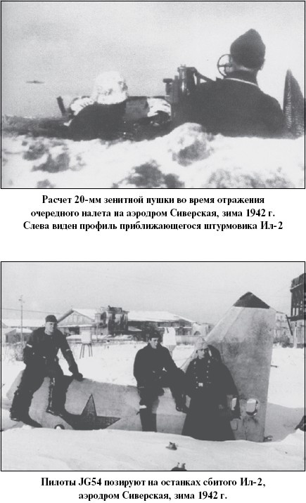 Иллюстрация к книге — Цель – корабли. Противостояние Люфтваффе и советского Балтийского флота [i_069.jpg]