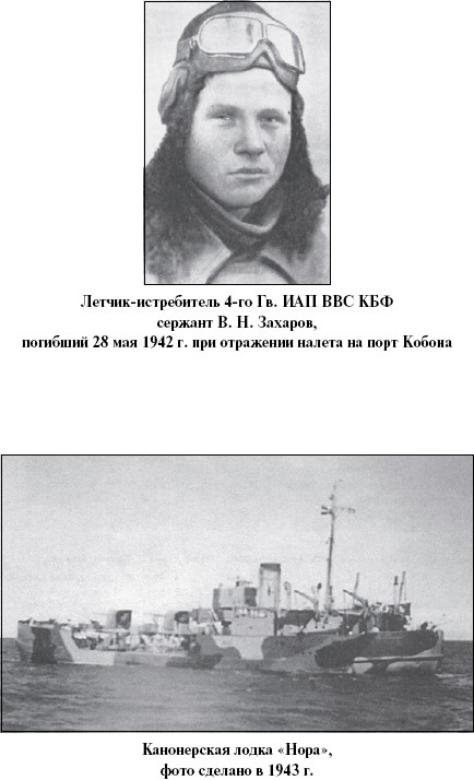 Иллюстрация к книге — Цель – корабли. Противостояние Люфтваффе и советского Балтийского флота [i_077.jpg]