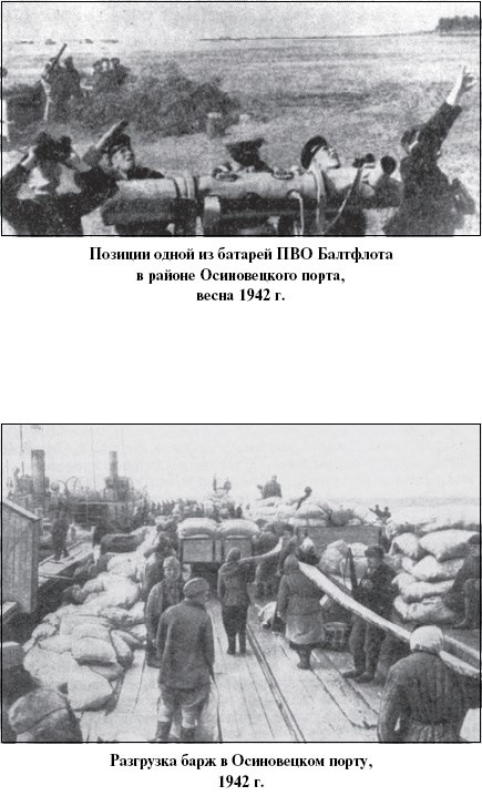 Иллюстрация к книге — Цель – корабли. Противостояние Люфтваффе и советского Балтийского флота [i_079.jpg]