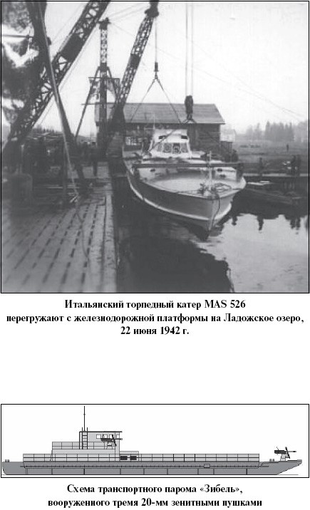 Иллюстрация к книге — Цель – корабли. Противостояние Люфтваффе и советского Балтийского флота [i_085.jpg]