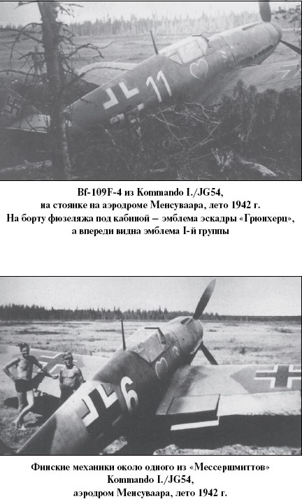 Иллюстрация к книге — Цель – корабли. Противостояние Люфтваффе и советского Балтийского флота [i_086.jpg]