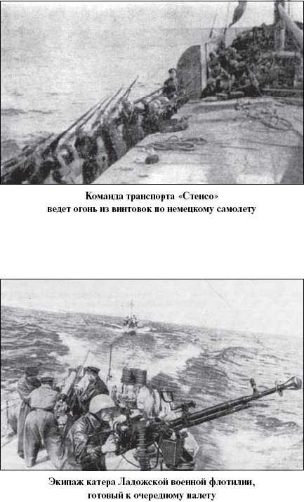 Иллюстрация к книге — Цель – корабли. Противостояние Люфтваффе и советского Балтийского флота [i_088.jpg]