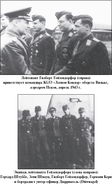 Иллюстрация к книге — Цель – корабли. Противостояние Люфтваффе и советского Балтийского флота [i_095.jpg]