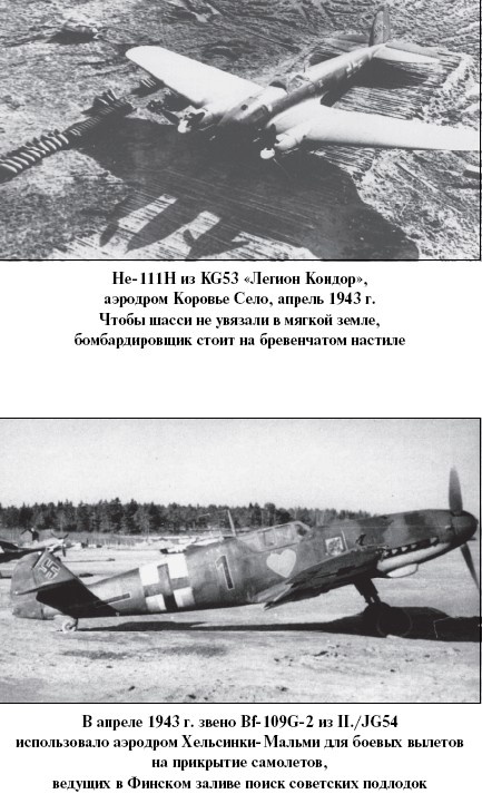 Иллюстрация к книге — Цель – корабли. Противостояние Люфтваффе и советского Балтийского флота [i_096.jpg]