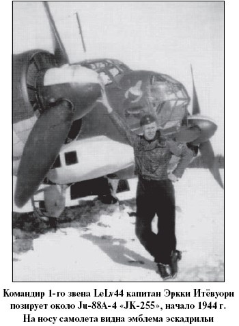 Иллюстрация к книге — Цель – корабли. Противостояние Люфтваффе и советского Балтийского флота [i_103.jpg]