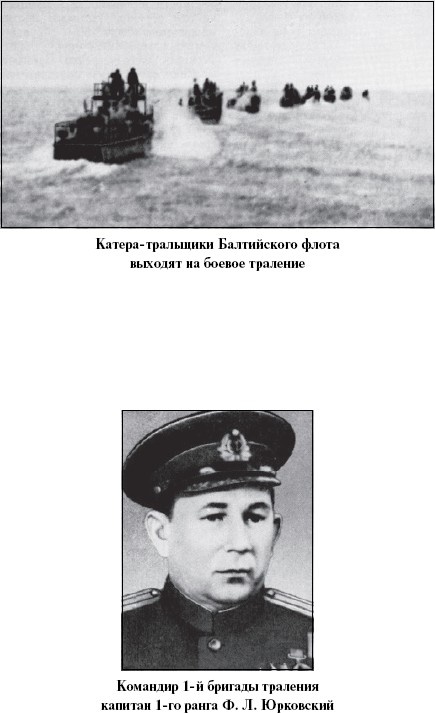 Иллюстрация к книге — Цель – корабли. Противостояние Люфтваффе и советского Балтийского флота [i_111.jpg]