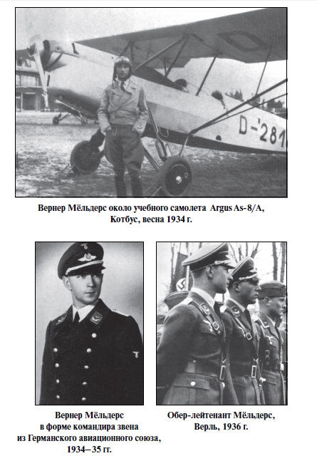 Иллюстрация к книге — Бриллианты на шее. Элита истребительной авиации Люфтваффе [i_002.jpg]