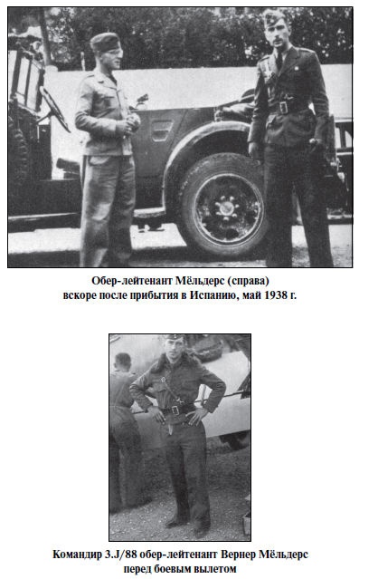 Иллюстрация к книге — Бриллианты на шее. Элита истребительной авиации Люфтваффе [i_003.jpg]