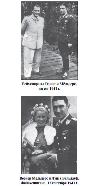Иллюстрация к книге — Бриллианты на шее. Элита истребительной авиации Люфтваффе [i_017.jpg]