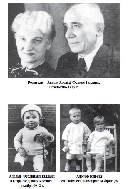 Иллюстрация к книге — Бриллианты на шее. Элита истребительной авиации Люфтваффе [i_021.jpg]