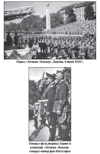 Иллюстрация к книге — Бриллианты на шее. Элита истребительной авиации Люфтваффе [i_025.jpg]