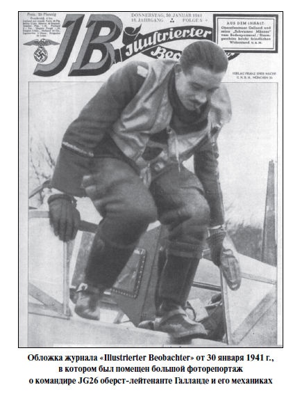 Иллюстрация к книге — Бриллианты на шее. Элита истребительной авиации Люфтваффе [i_031.jpg]