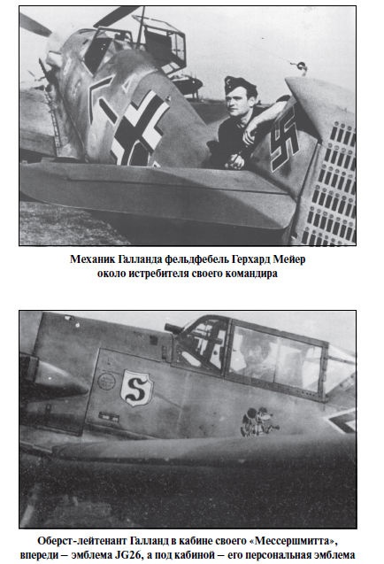 Иллюстрация к книге — Бриллианты на шее. Элита истребительной авиации Люфтваффе [i_032.jpg]