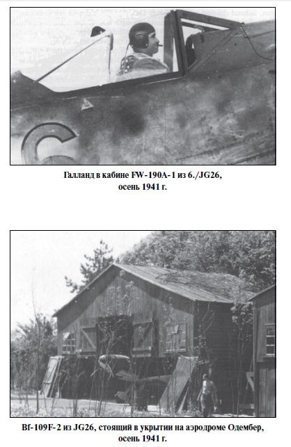 Иллюстрация к книге — Бриллианты на шее. Элита истребительной авиации Люфтваффе [i_035.jpg]