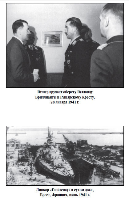 Иллюстрация к книге — Бриллианты на шее. Элита истребительной авиации Люфтваффе [i_036.jpg]