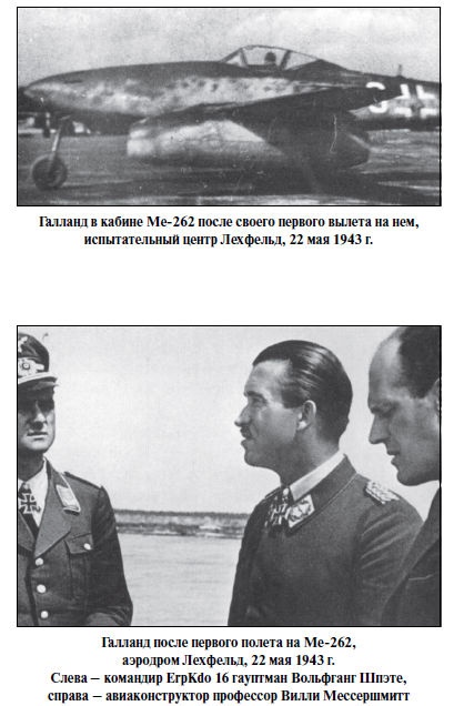 Иллюстрация к книге — Бриллианты на шее. Элита истребительной авиации Люфтваффе [i_039.jpg]