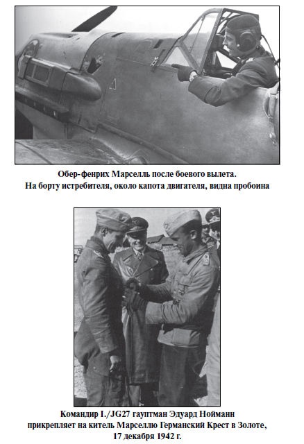Иллюстрация к книге — Бриллианты на шее. Элита истребительной авиации Люфтваффе [i_046.jpg]