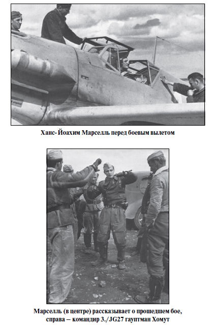 Иллюстрация к книге — Бриллианты на шее. Элита истребительной авиации Люфтваффе [i_047.jpg]
