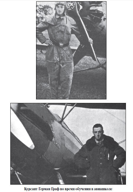 Иллюстрация к книге — Бриллианты на шее. Элита истребительной авиации Люфтваффе [i_058.jpg]