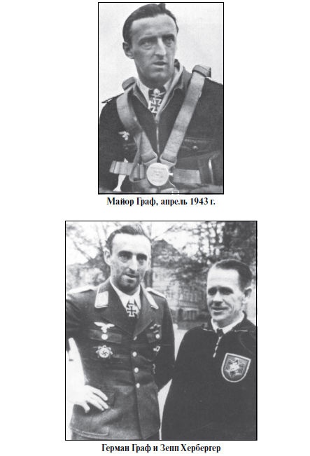 Иллюстрация к книге — Бриллианты на шее. Элита истребительной авиации Люфтваффе [i_061.jpg]