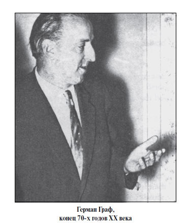 Иллюстрация к книге — Бриллианты на шее. Элита истребительной авиации Люфтваффе [i_064.jpg]