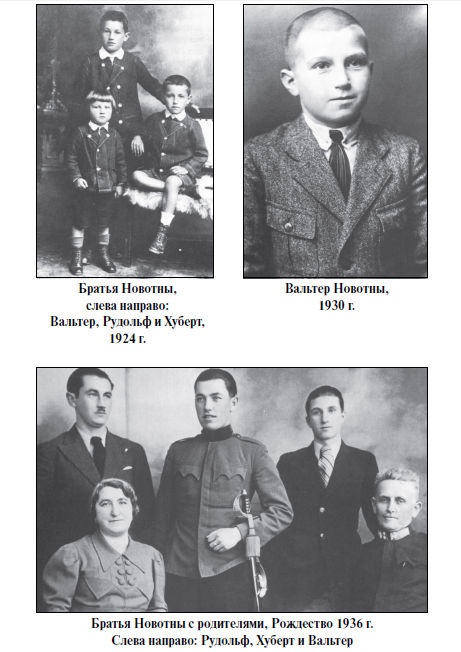 Иллюстрация к книге — Бриллианты на шее. Элита истребительной авиации Люфтваффе [i_065.jpg]