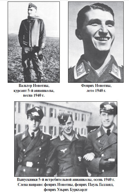 Иллюстрация к книге — Бриллианты на шее. Элита истребительной авиации Люфтваффе [i_066.jpg]