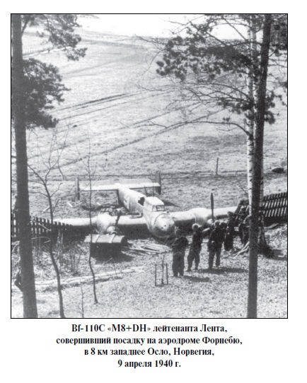 Иллюстрация к книге — Бриллианты на шее. Элита истребительной авиации Люфтваффе [i_078.jpg]