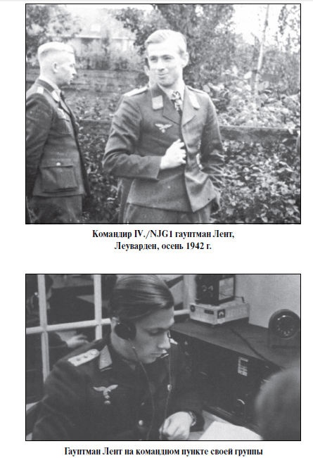 Иллюстрация к книге — Бриллианты на шее. Элита истребительной авиации Люфтваффе [i_080.jpg]