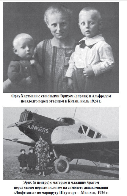 Иллюстрация к книге — Бриллианты на шее. Элита истребительной авиации Люфтваффе [i_083.jpg]