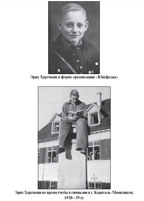 Иллюстрация к книге — Бриллианты на шее. Элита истребительной авиации Люфтваффе [i_084.jpg]