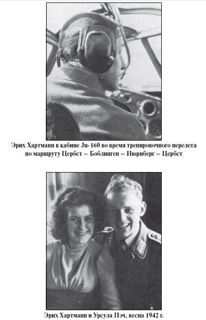 Иллюстрация к книге — Бриллианты на шее. Элита истребительной авиации Люфтваффе [i_087.jpg]