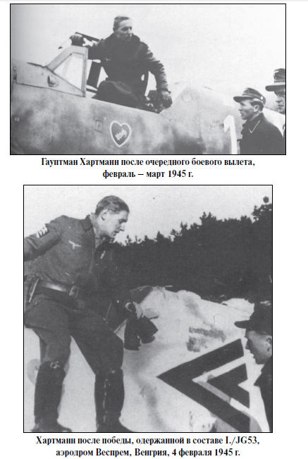 Иллюстрация к книге — Бриллианты на шее. Элита истребительной авиации Люфтваффе [i_096.jpg]