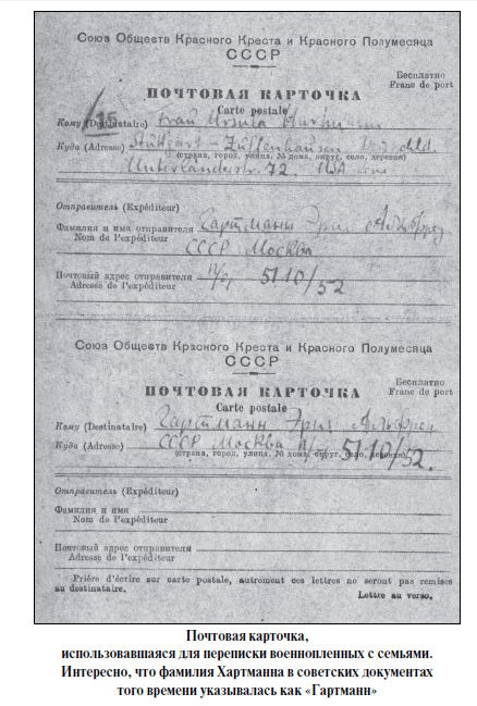 Иллюстрация к книге — Бриллианты на шее. Элита истребительной авиации Люфтваффе [i_099.jpg]