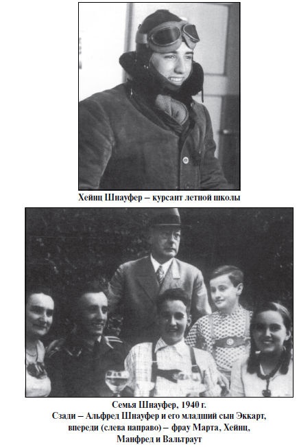 Иллюстрация к книге — Бриллианты на шее. Элита истребительной авиации Люфтваффе [i_106.jpg]