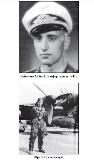Иллюстрация к книге — Бриллианты на шее. Элита истребительной авиации Люфтваффе [i_107.jpg]