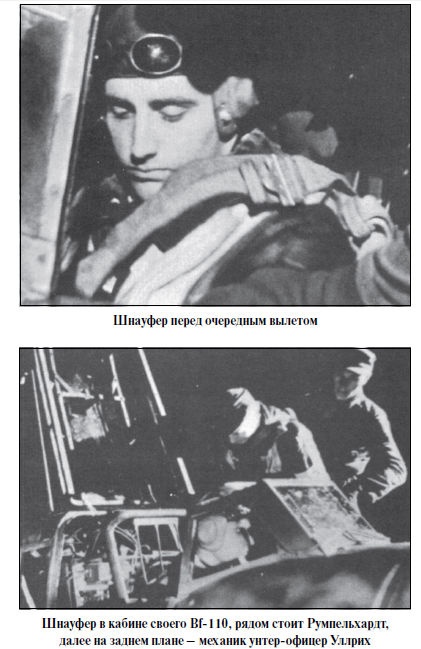 Иллюстрация к книге — Бриллианты на шее. Элита истребительной авиации Люфтваффе [i_110.jpg]