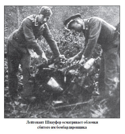 Иллюстрация к книге — Бриллианты на шее. Элита истребительной авиации Люфтваффе [i_111.jpg]