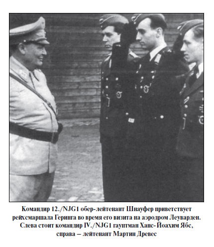 Иллюстрация к книге — Бриллианты на шее. Элита истребительной авиации Люфтваффе [i_112.jpg]